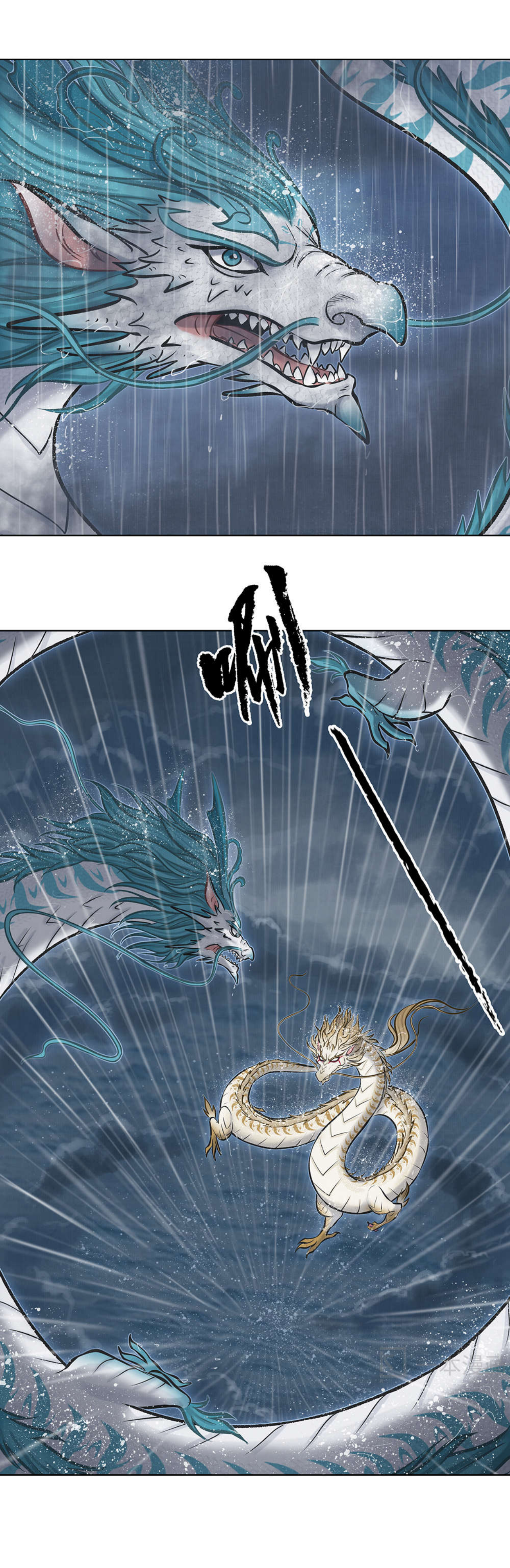 Aobing Zhuan Chapter 44 - Page 31