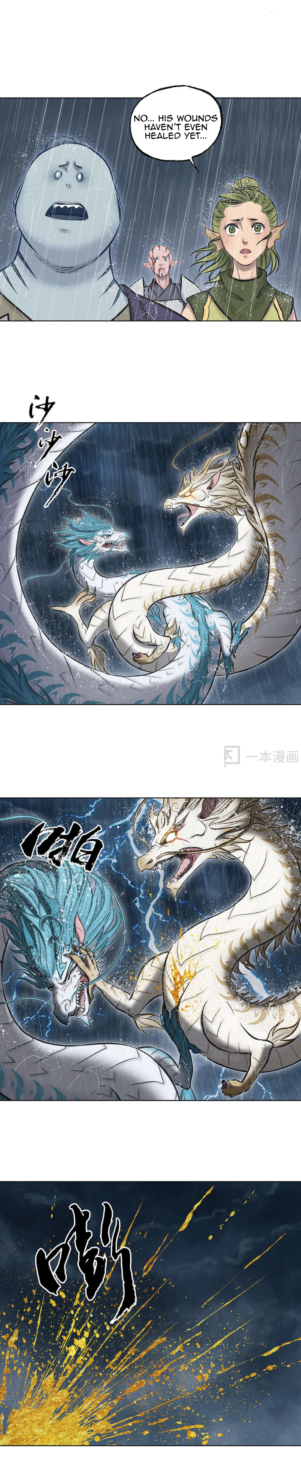 Aobing Zhuan Chapter 44 - Page 32