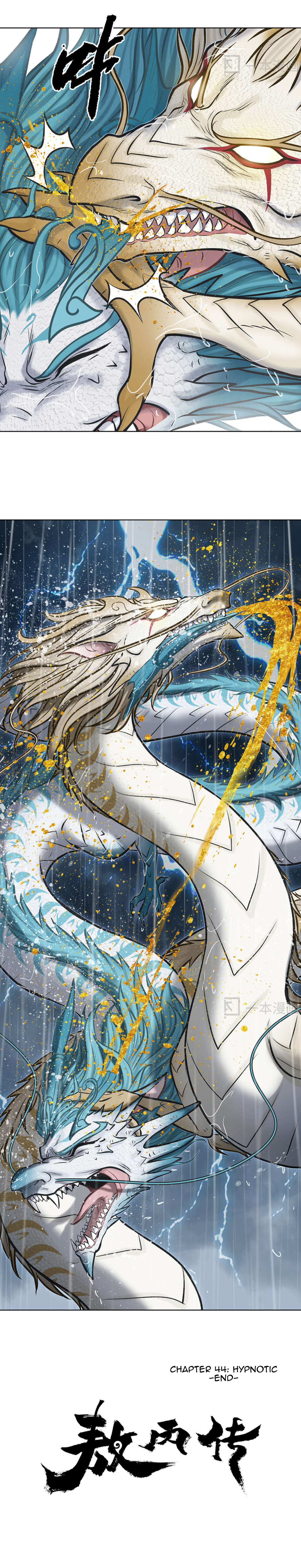 Aobing Zhuan Chapter 44 - Page 33