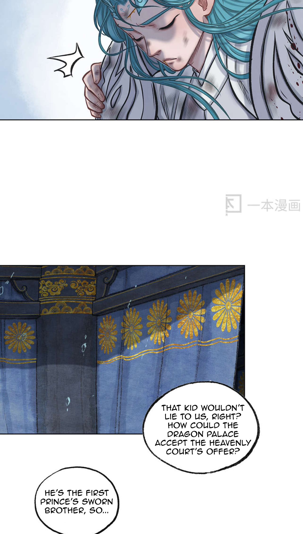 Aobing Zhuan Chapter 44 - Page 7