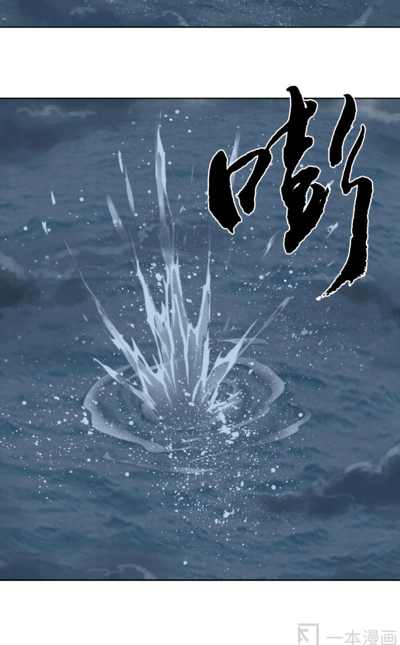 Aobing Zhuan Chapter 45 - Page 12