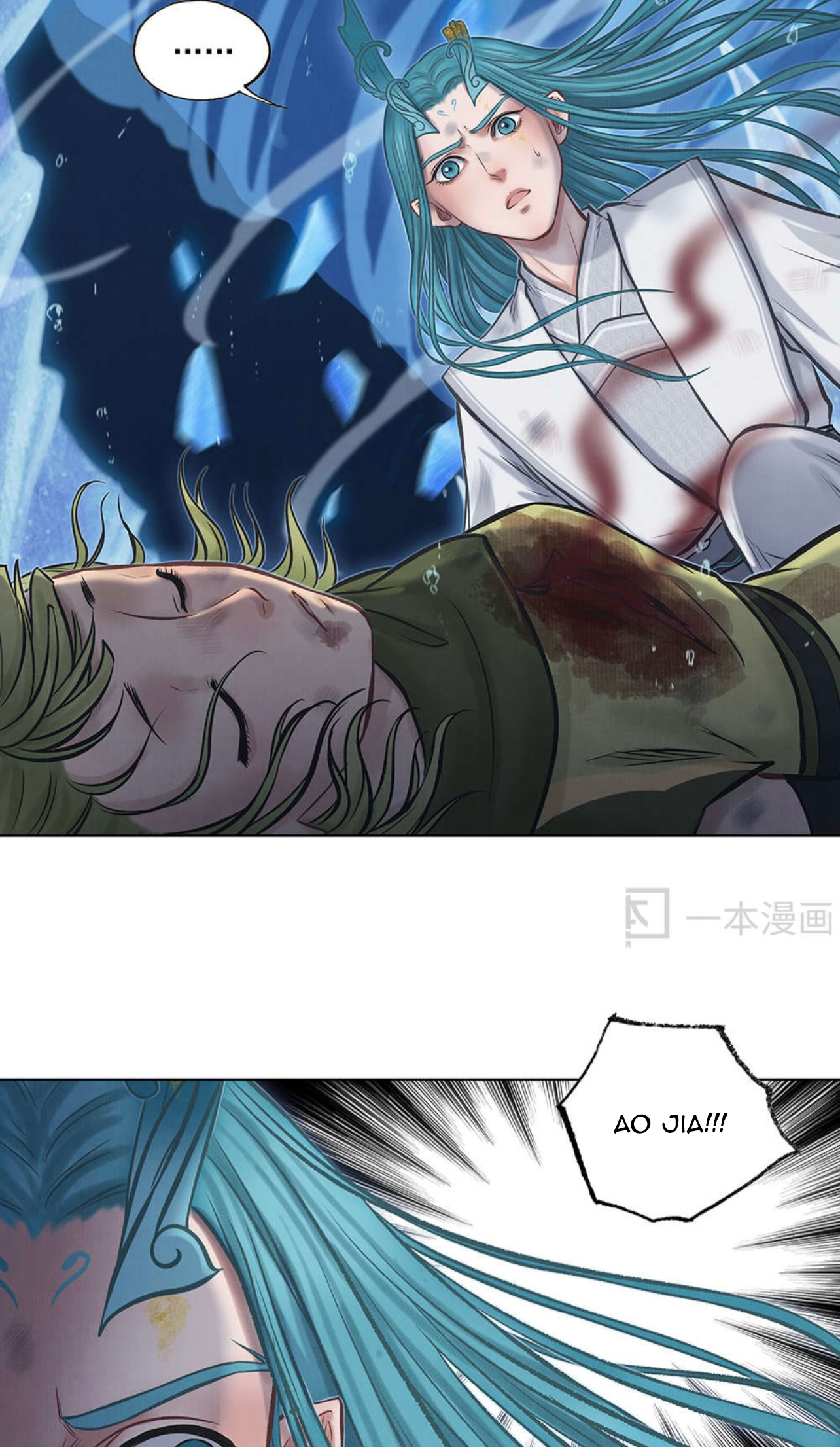 Aobing Zhuan Chapter 45 - Page 16