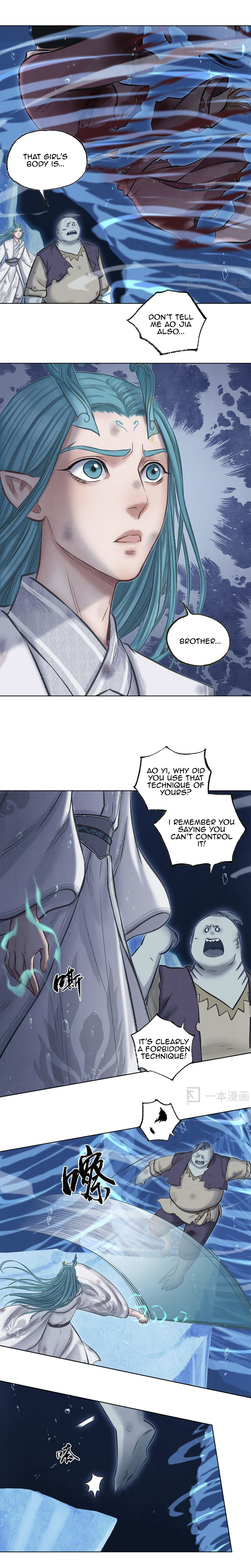 Aobing Zhuan Chapter 45 - Page 18