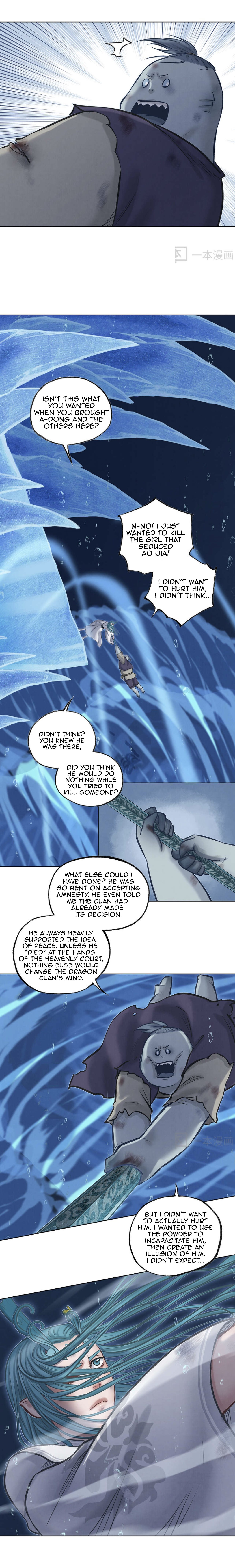 Aobing Zhuan Chapter 45 - Page 19