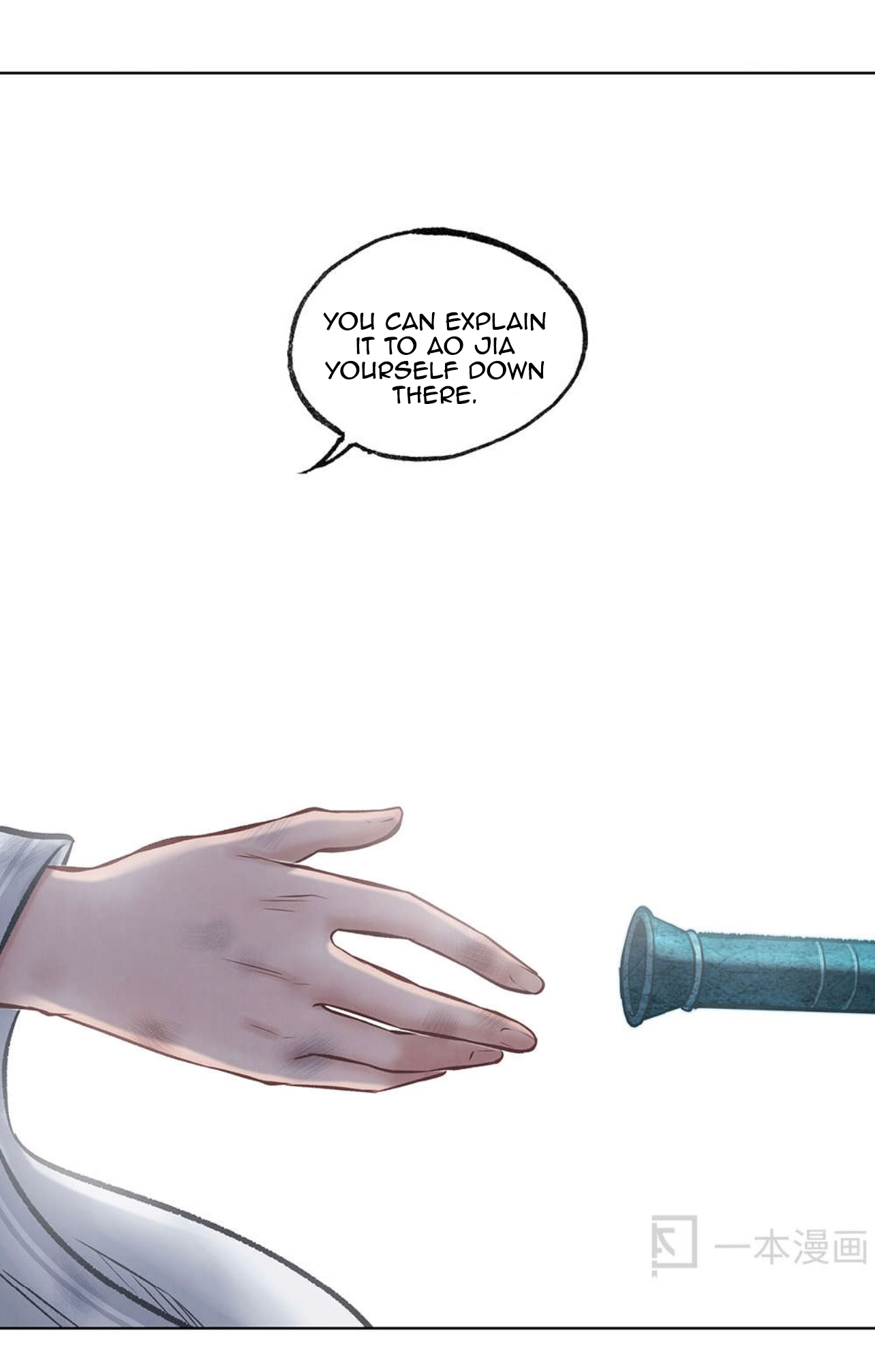 Aobing Zhuan Chapter 45 - Page 20