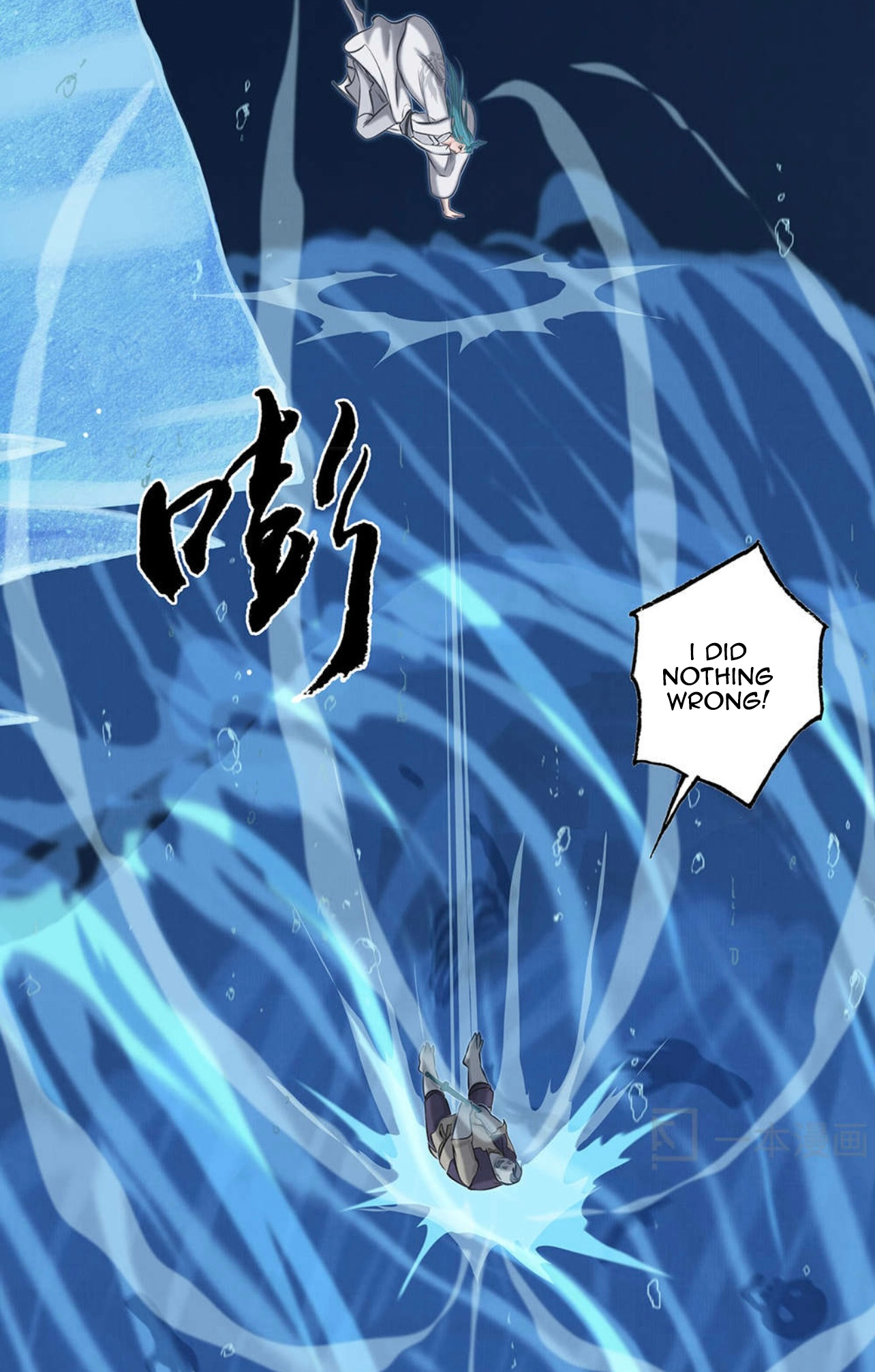 Aobing Zhuan Chapter 45 - Page 22
