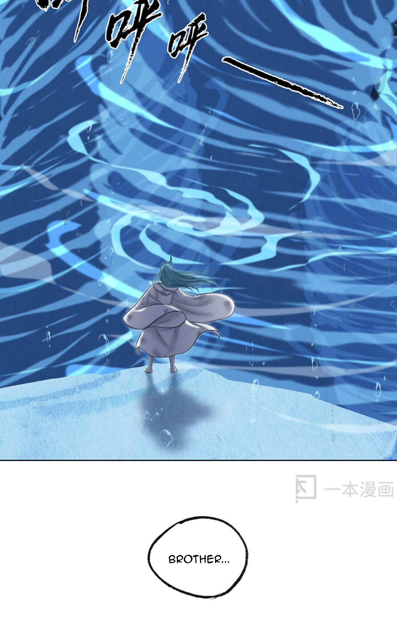 Aobing Zhuan Chapter 45 - Page 24