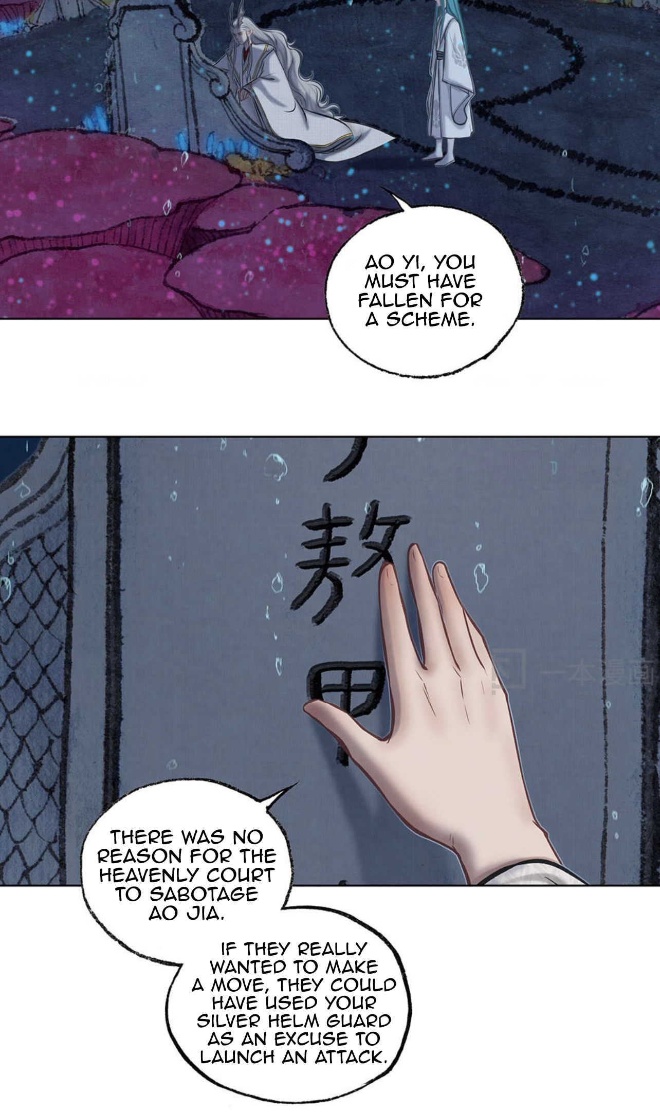 Aobing Zhuan Chapter 45 - Page 27