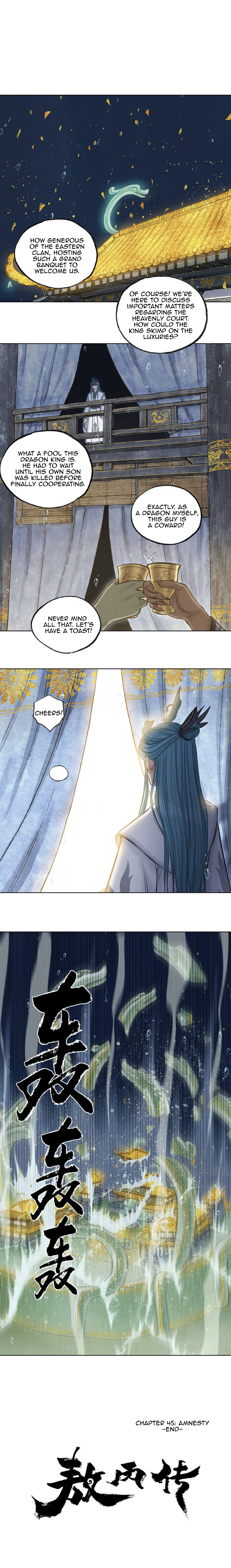 Aobing Zhuan Chapter 45 - Page 32