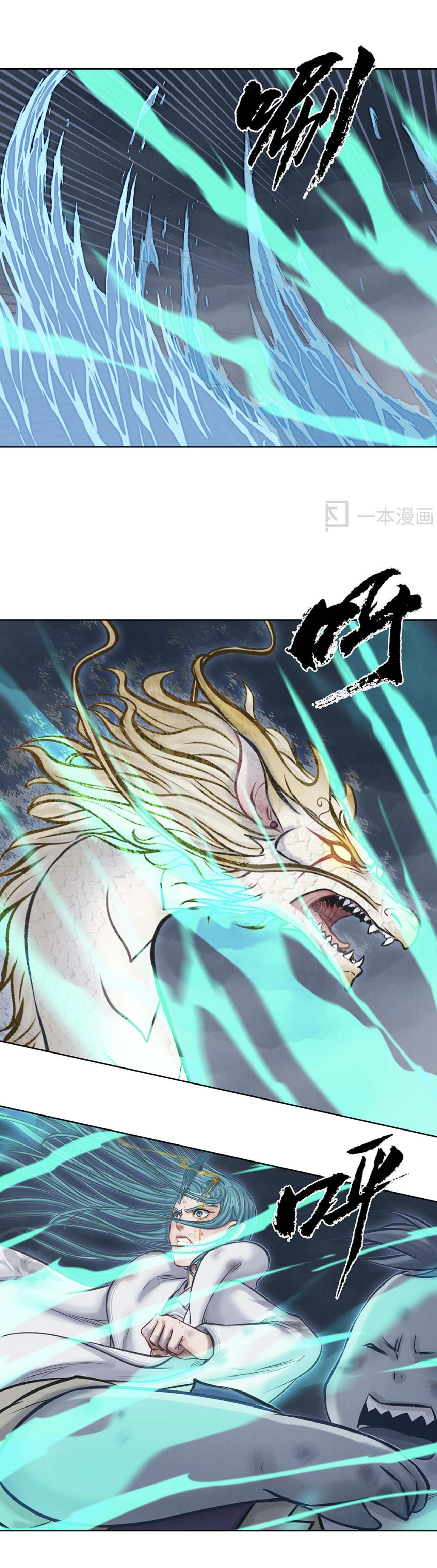 Aobing Zhuan Chapter 45 - Page 7