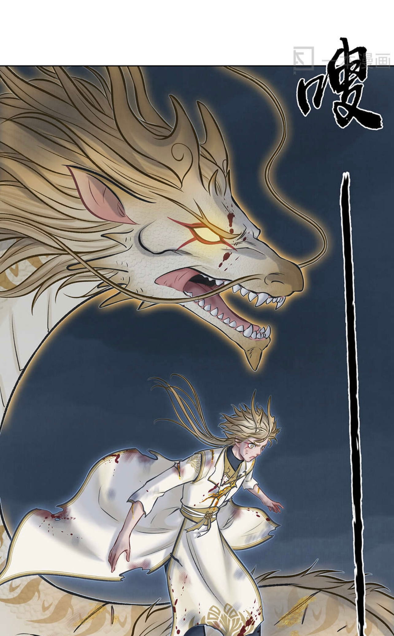 Aobing Zhuan Chapter 45 - Page 8