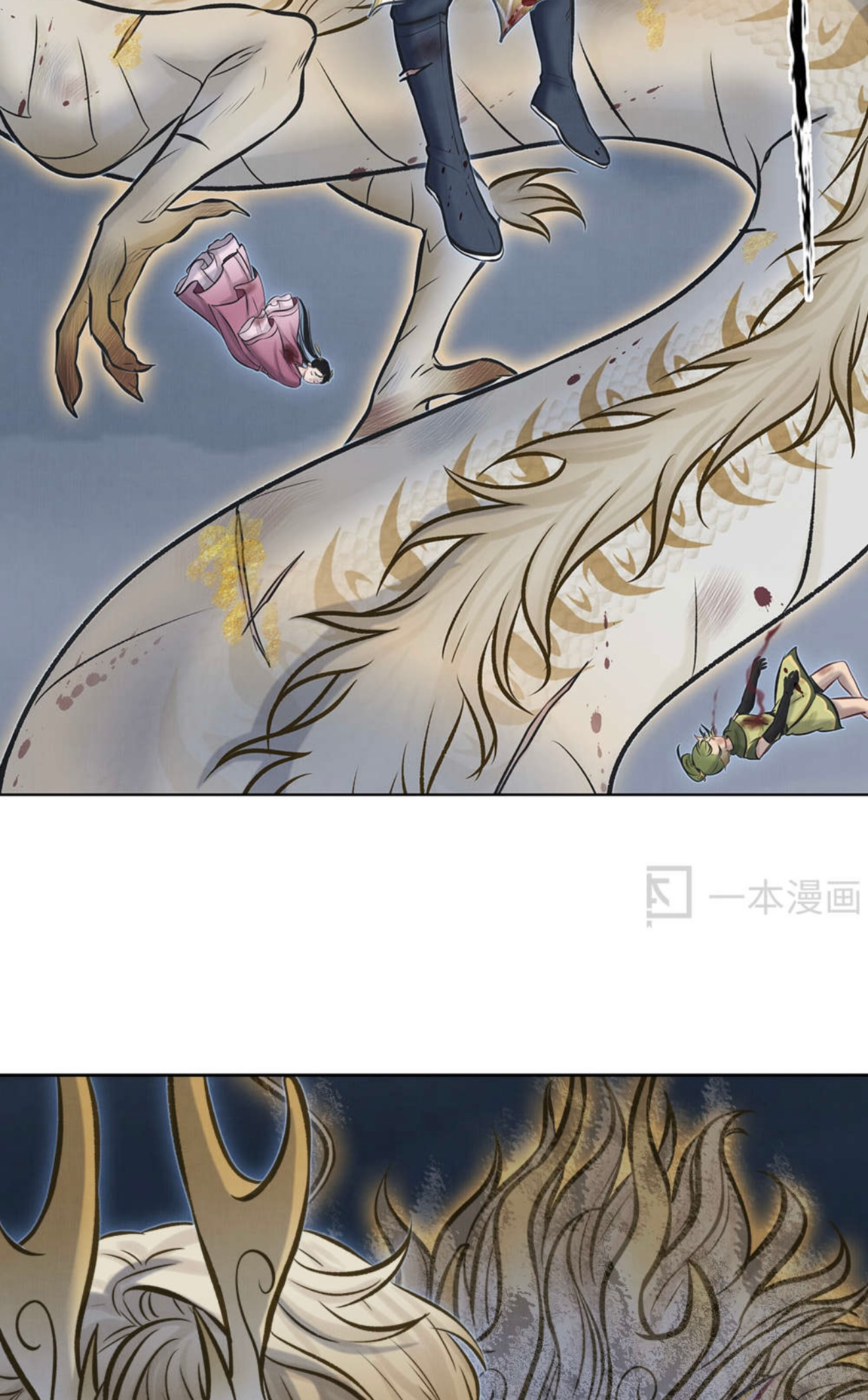 Aobing Zhuan Chapter 45 - Page 9