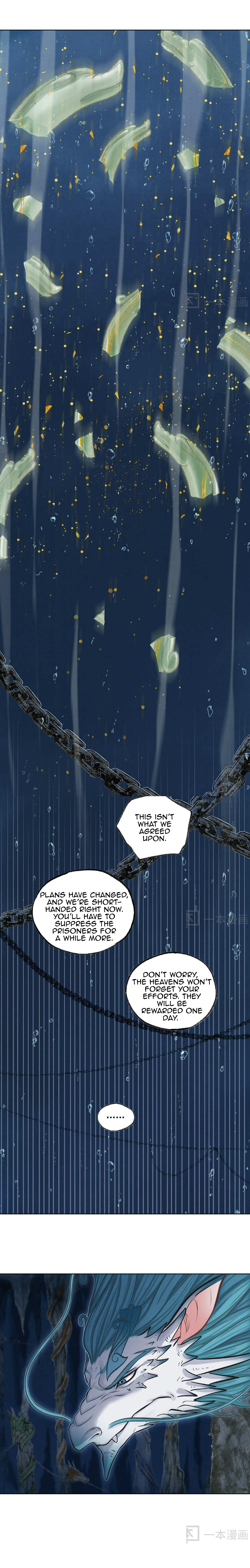 Aobing Zhuan Chapter 46 - Page 2