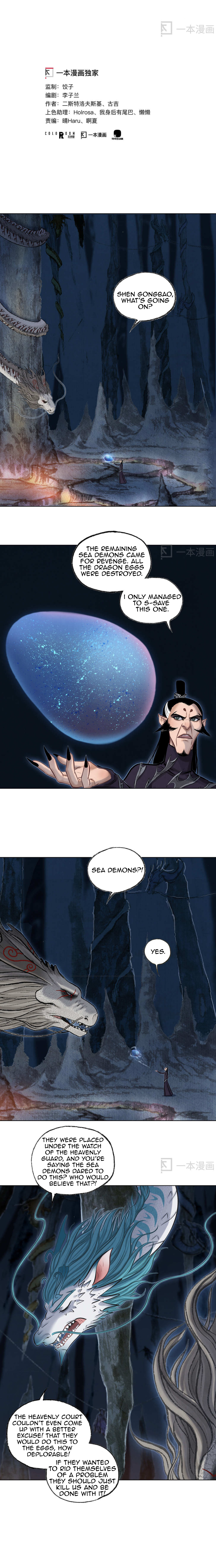 Aobing Zhuan Chapter 46 - Page 3