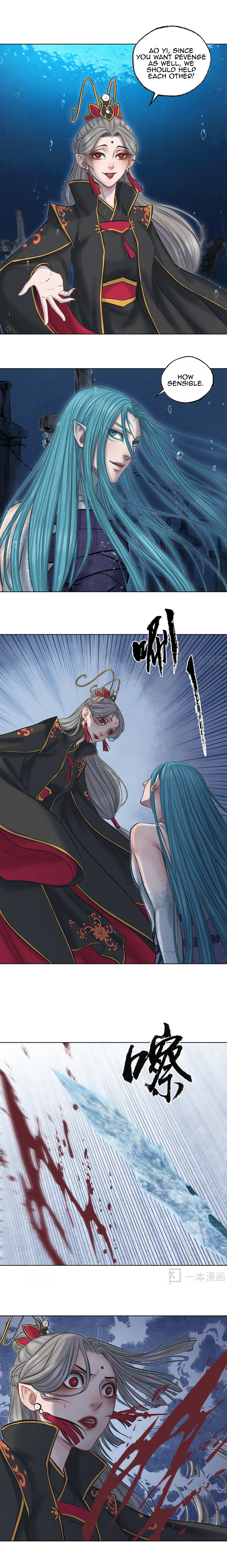 Aobing Zhuan Chapter 46 - Page 21