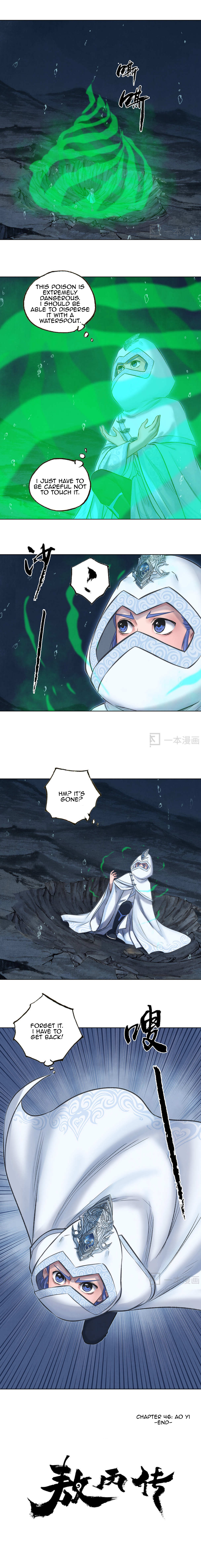 Aobing Zhuan Chapter 46 - Page 23