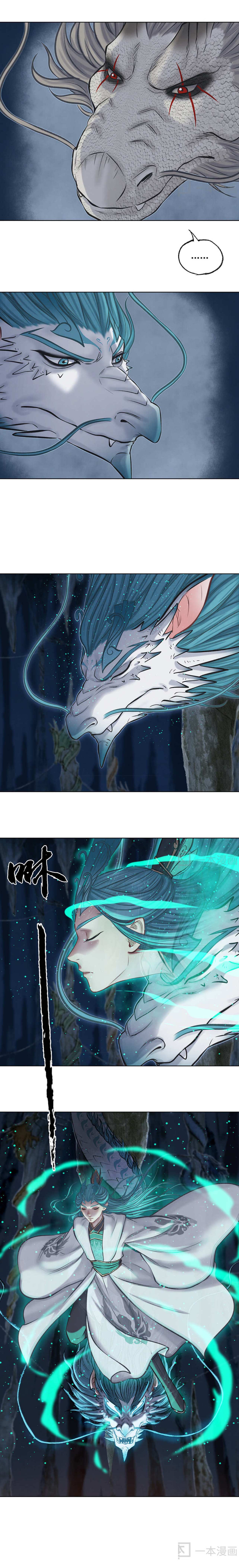 Aobing Zhuan Chapter 46 - Page 6