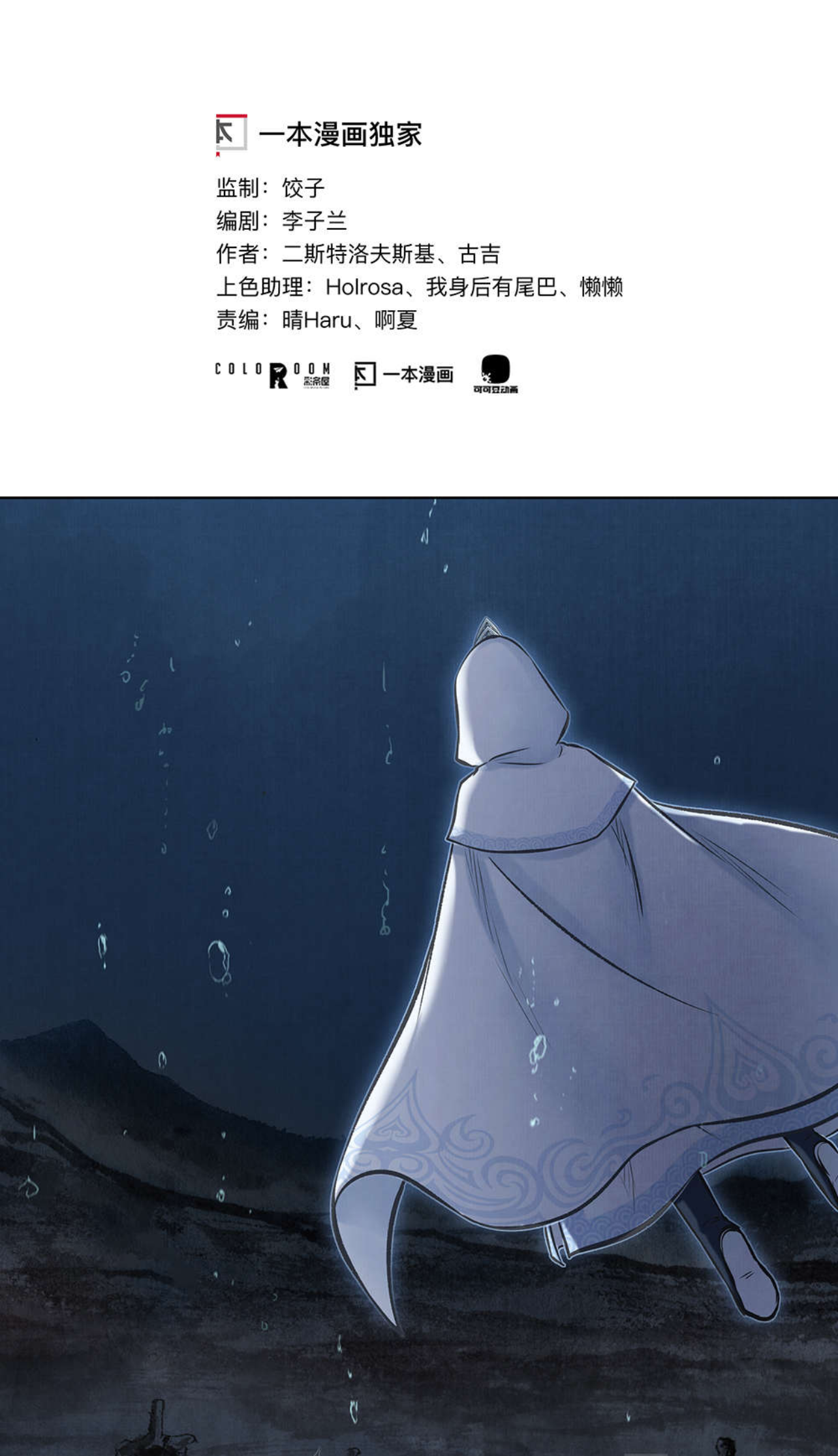 Aobing Zhuan Chapter 47 - Page 2