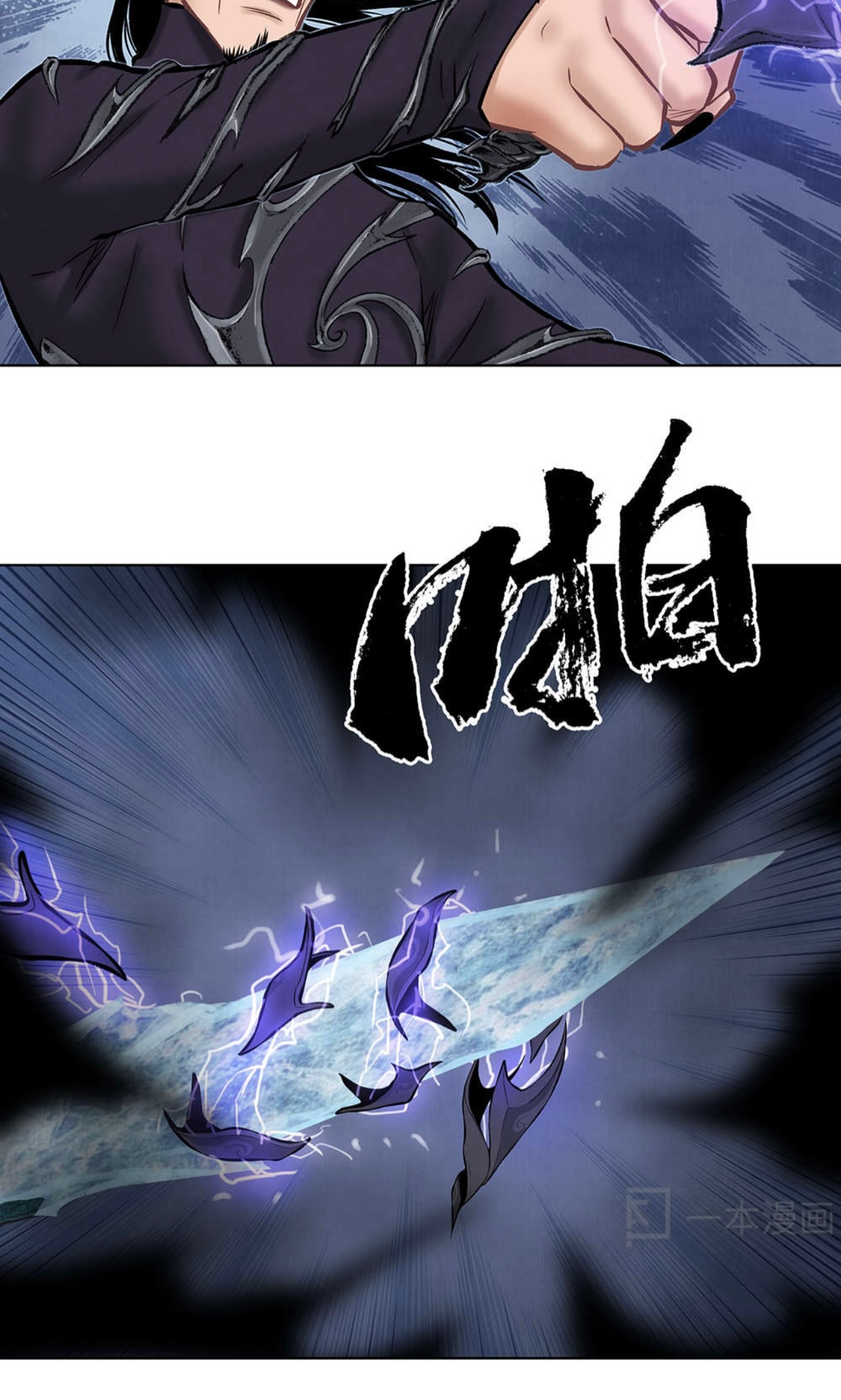 Aobing Zhuan Chapter 47 - Page 12