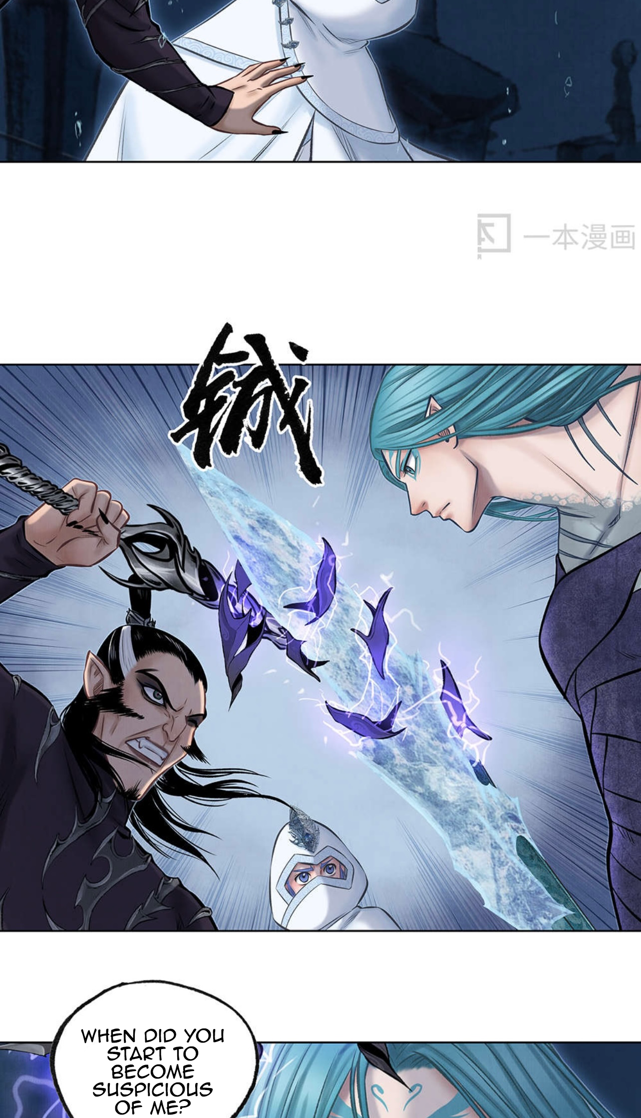 Aobing Zhuan Chapter 47 - Page 16