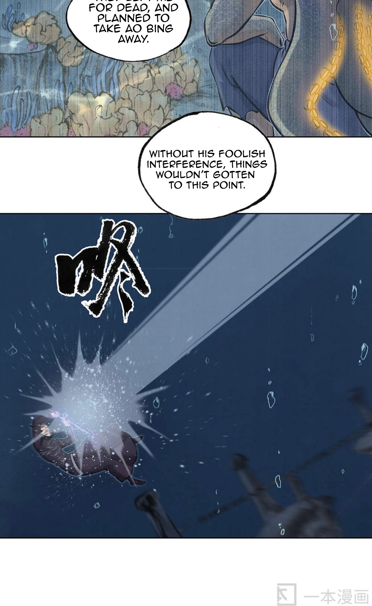 Aobing Zhuan Chapter 47 - Page 22