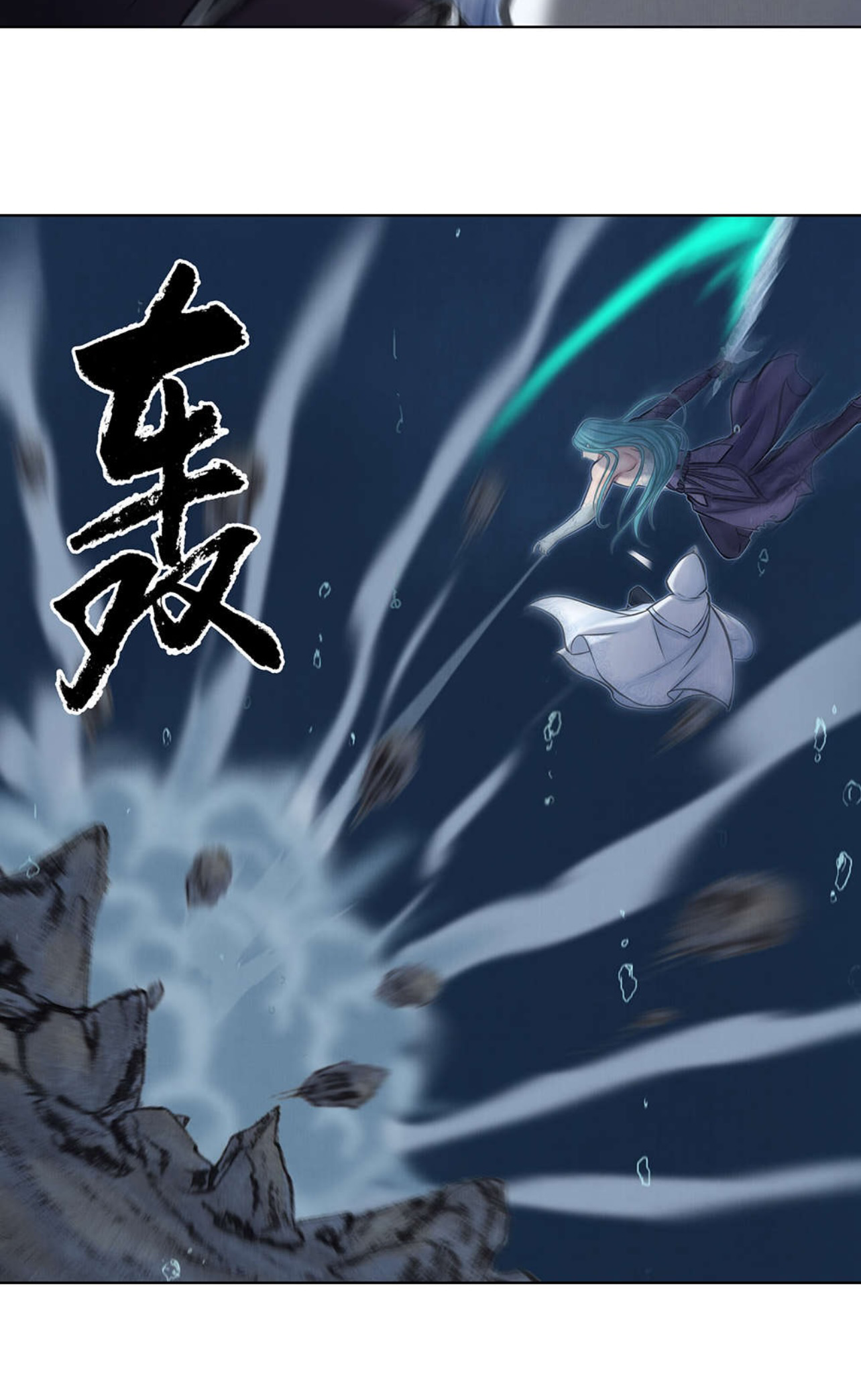 Aobing Zhuan Chapter 47 - Page 25
