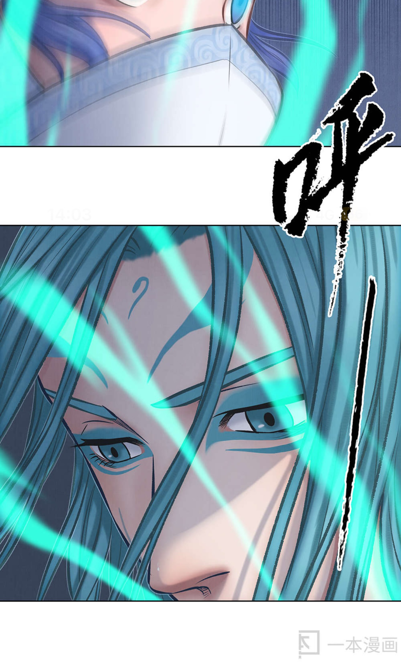 Aobing Zhuan Chapter 47 - Page 31