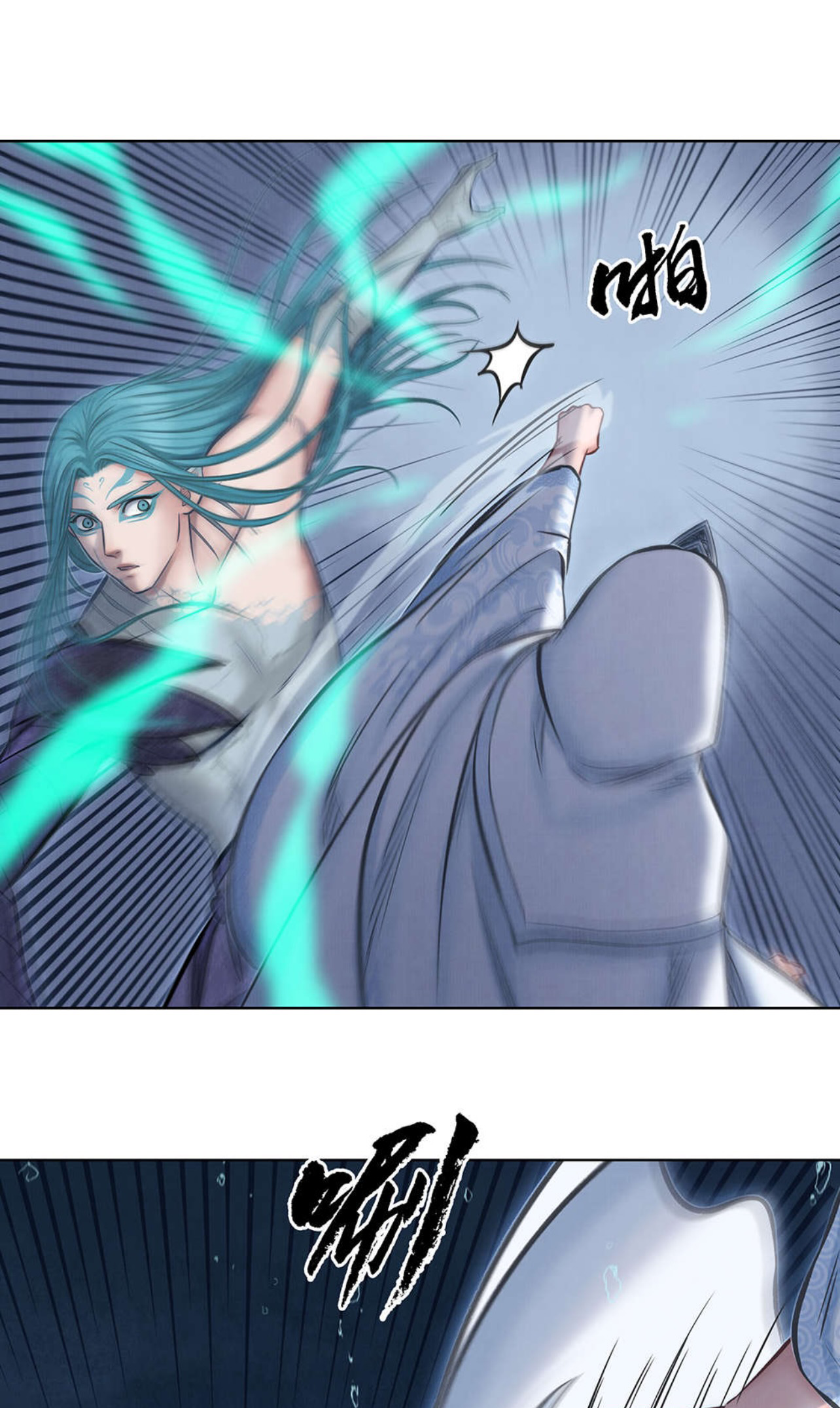 Aobing Zhuan Chapter 47 - Page 32
