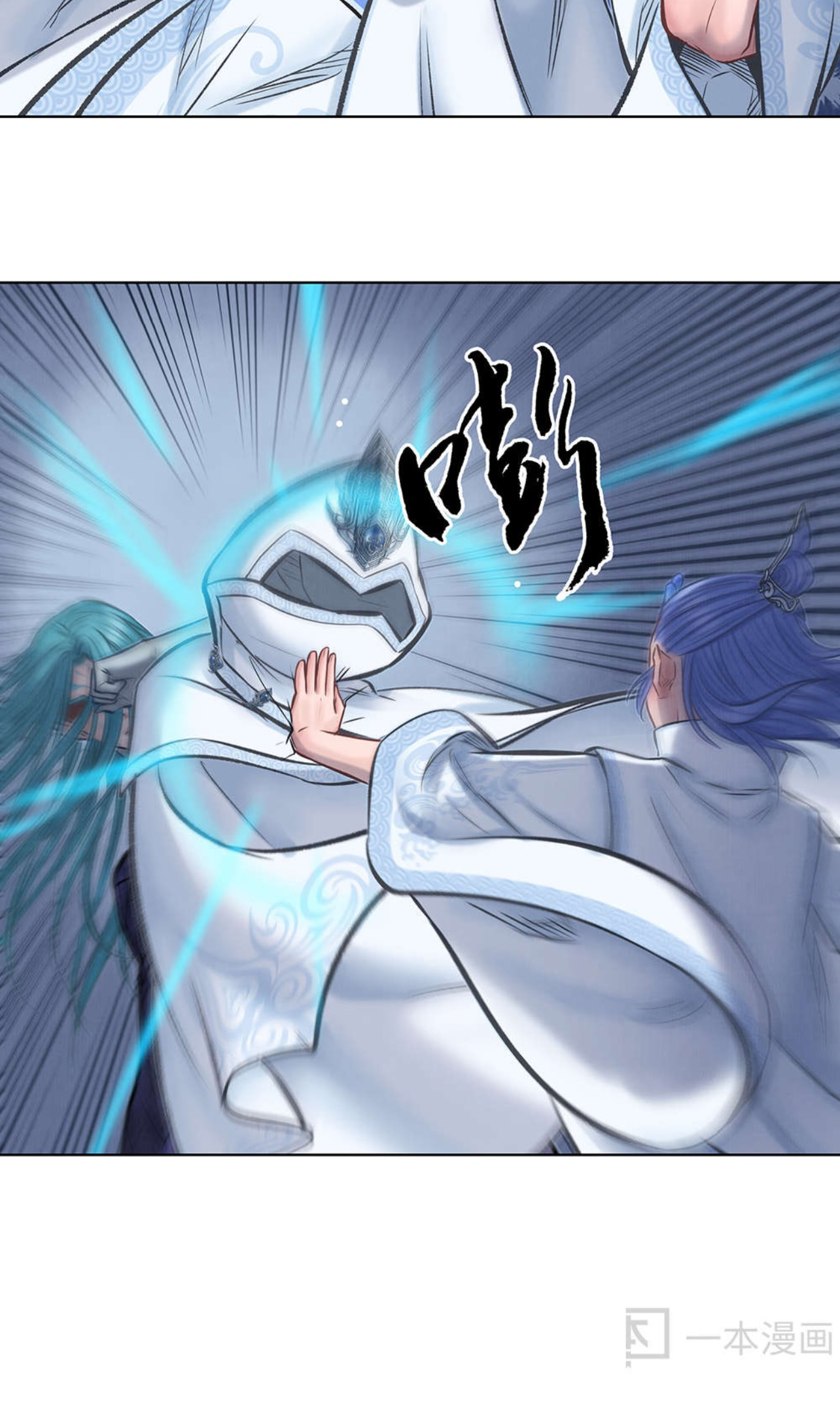 Aobing Zhuan Chapter 47 - Page 34