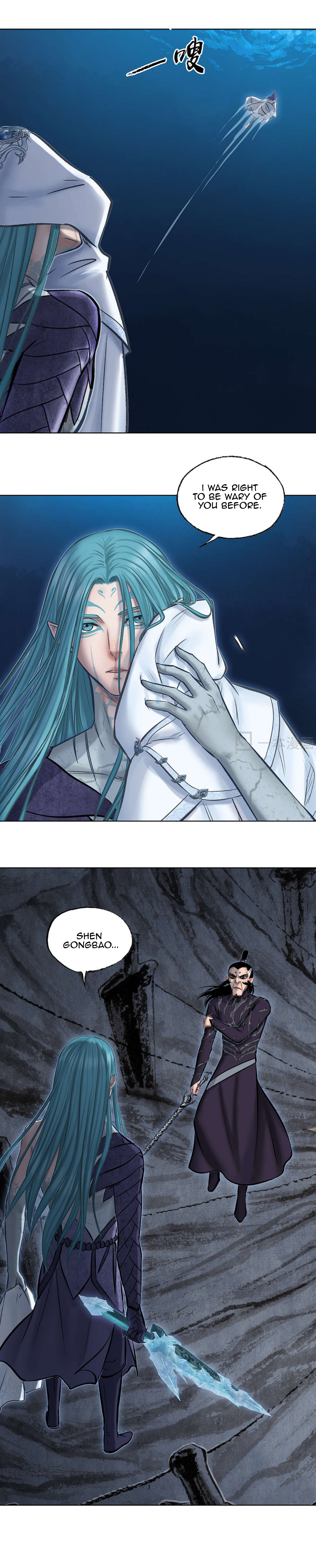 Aobing Zhuan Chapter 47 - Page 35