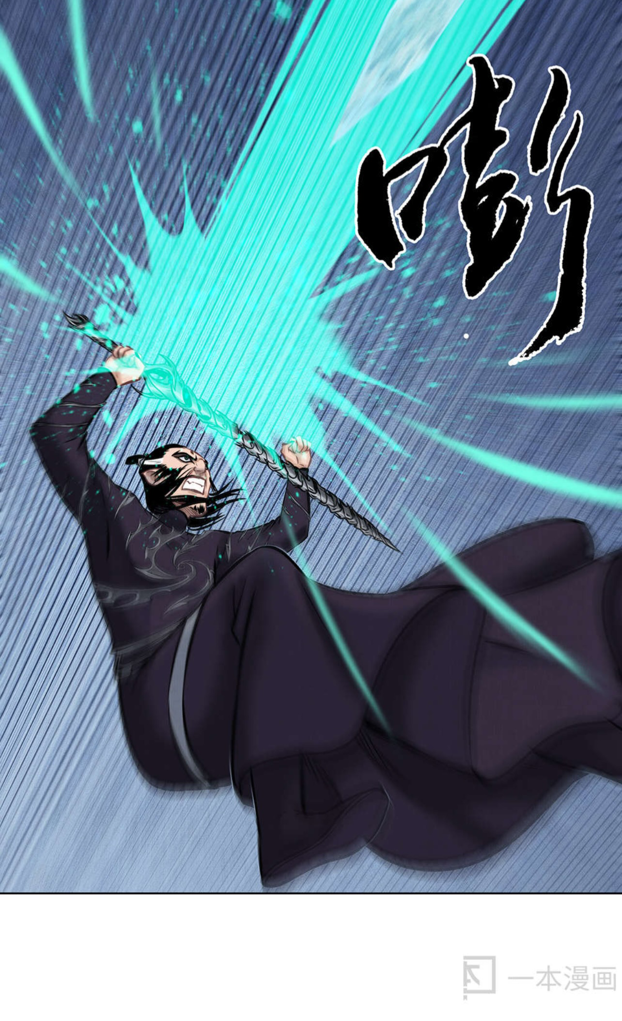 Aobing Zhuan Chapter 47 - Page 41