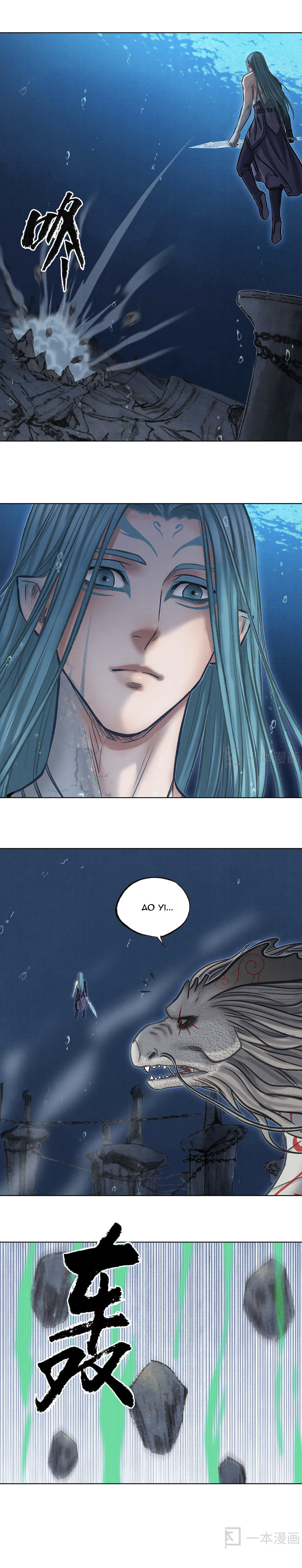 Aobing Zhuan Chapter 47 - Page 42