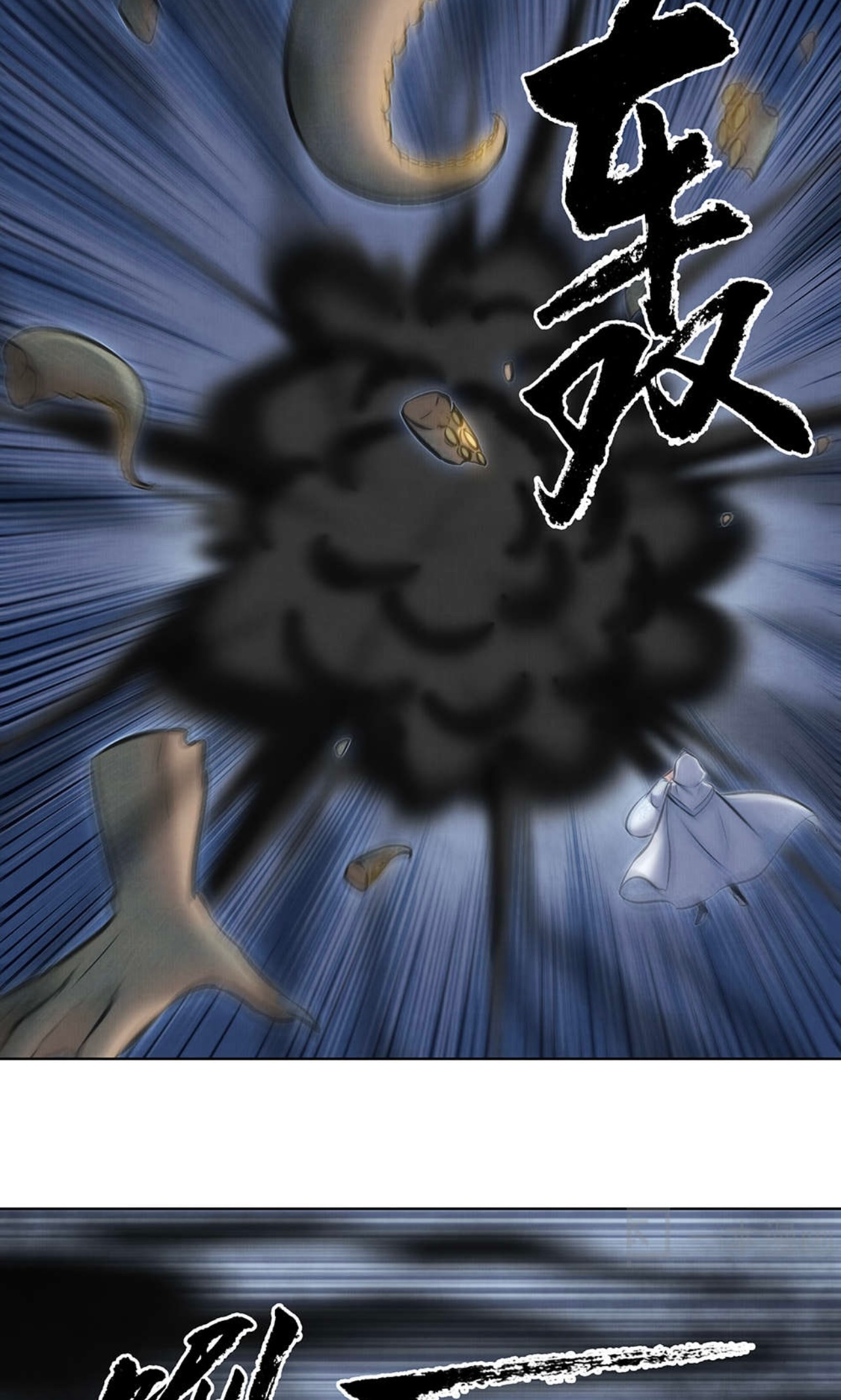 Aobing Zhuan Chapter 47 - Page 8