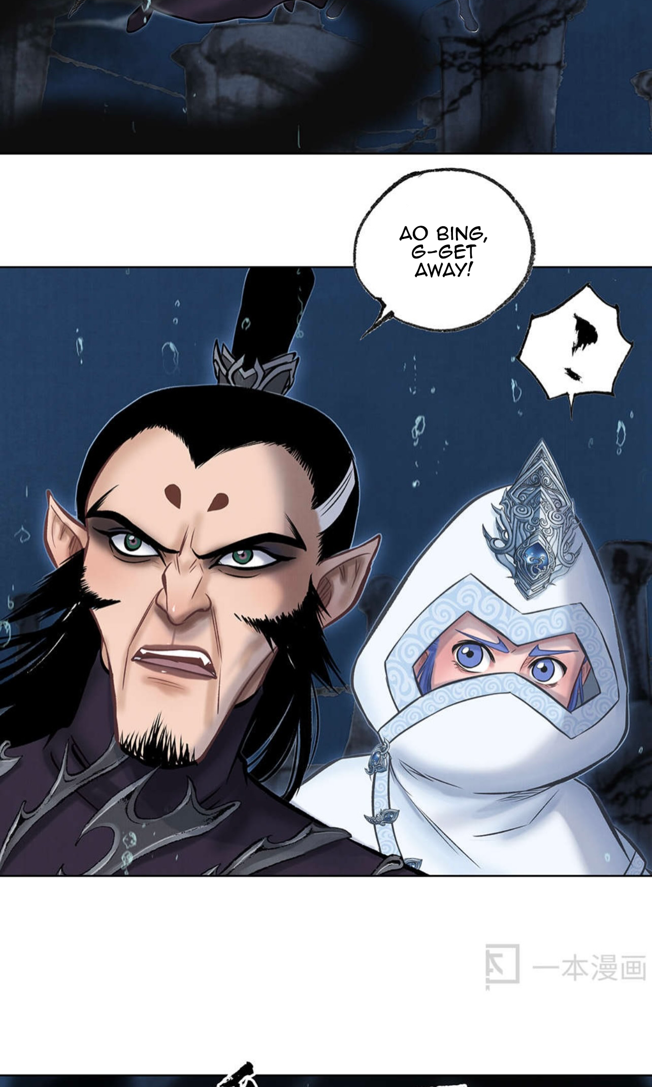 Aobing Zhuan Chapter 47 - Page 10
