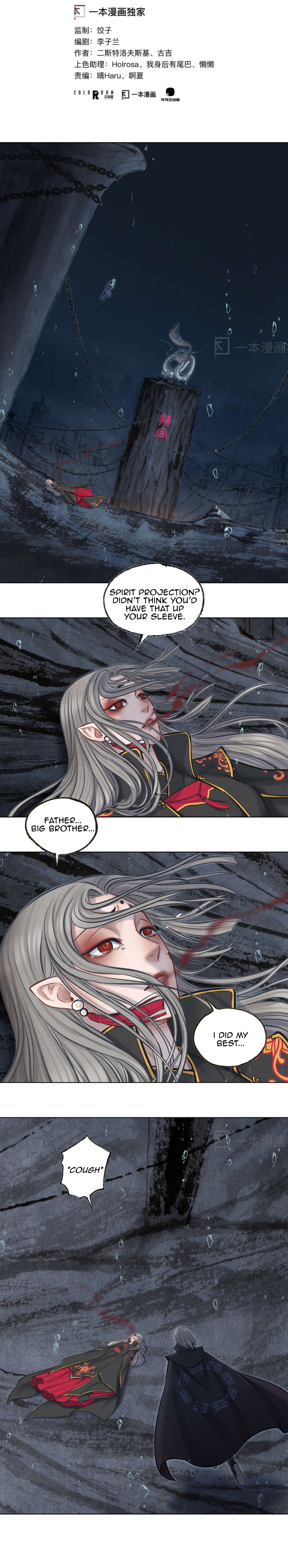 Aobing Zhuan Chapter 48 - Page 2