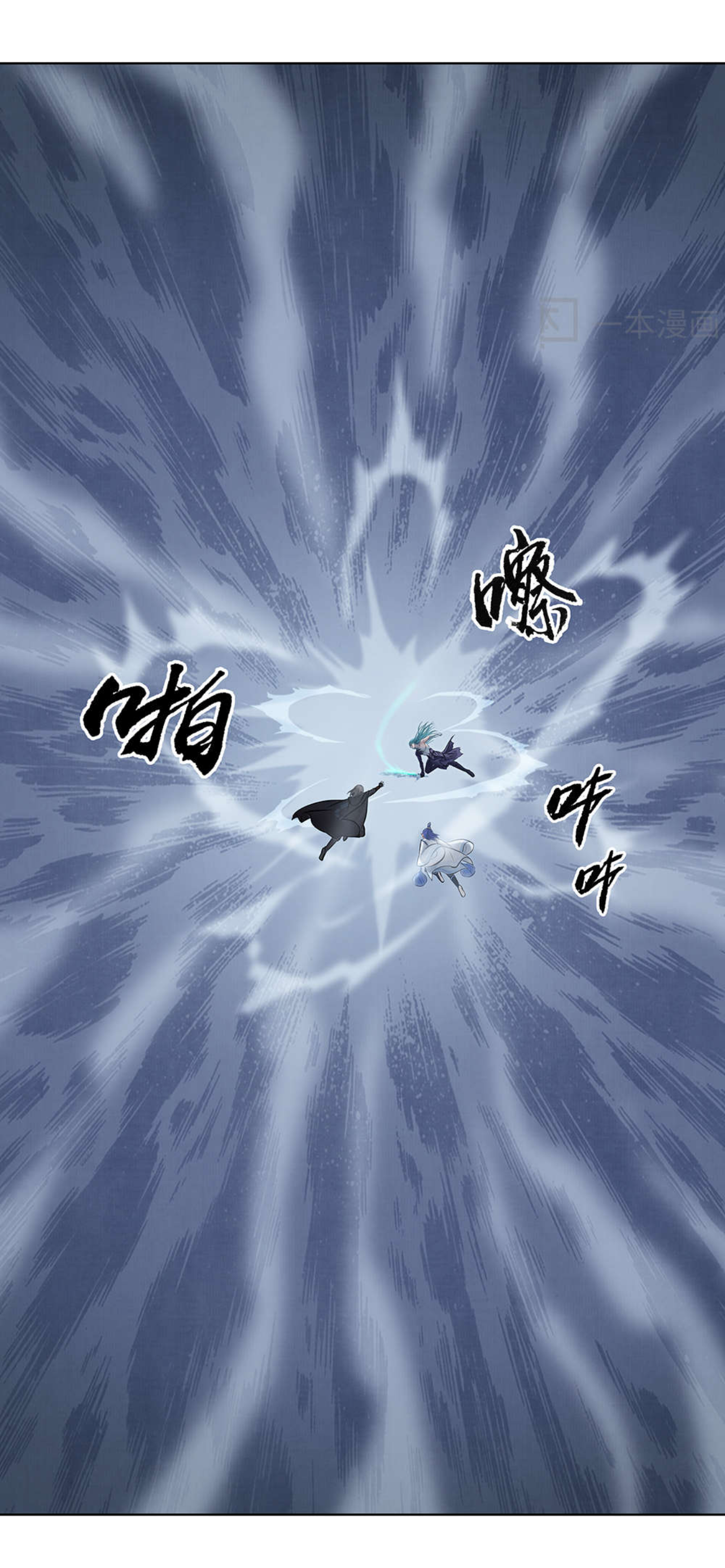 Aobing Zhuan Chapter 49 - Page 12