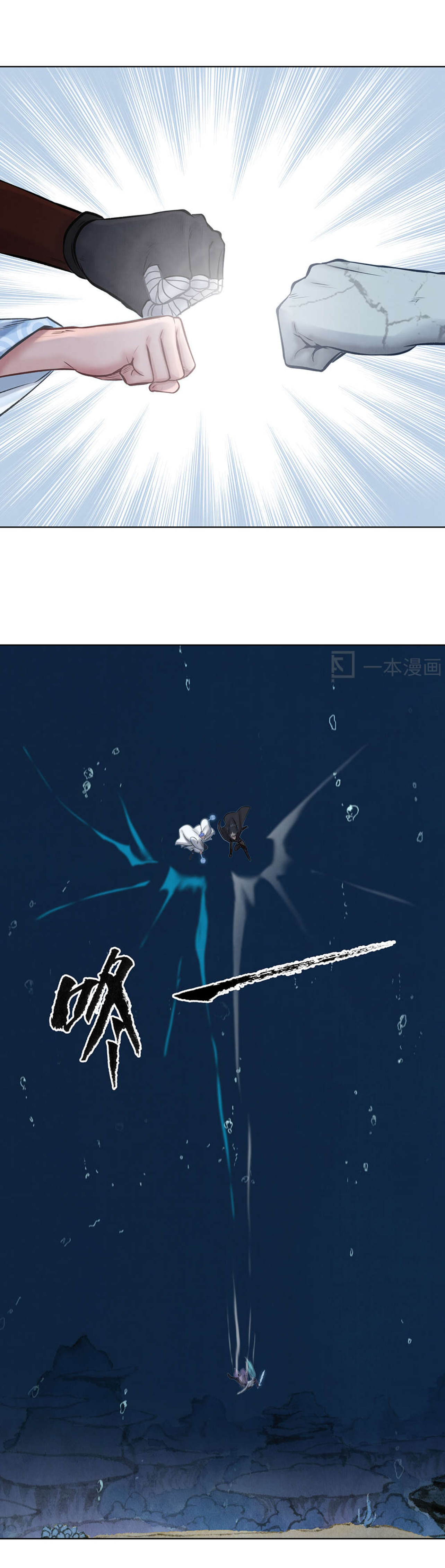 Aobing Zhuan Chapter 49 - Page 14