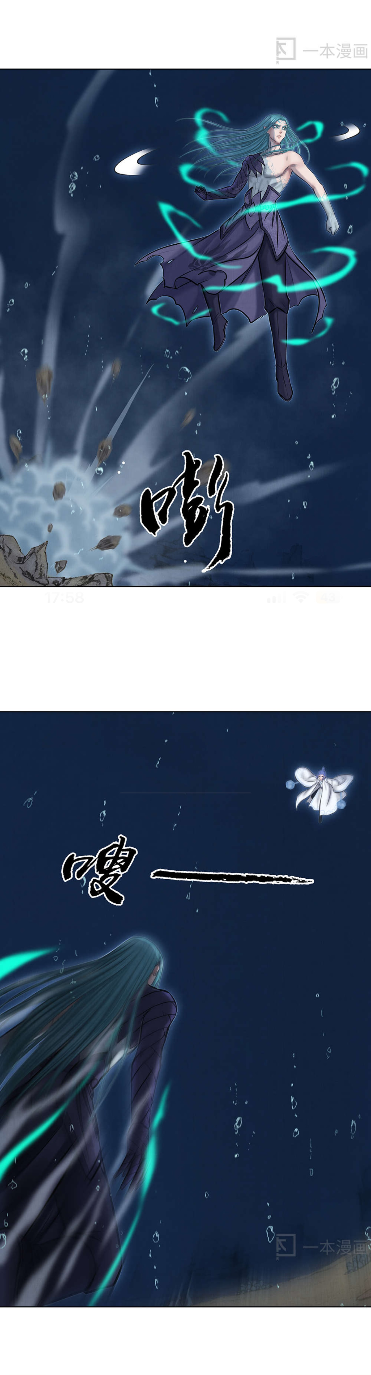 Aobing Zhuan Chapter 49 - Page 17