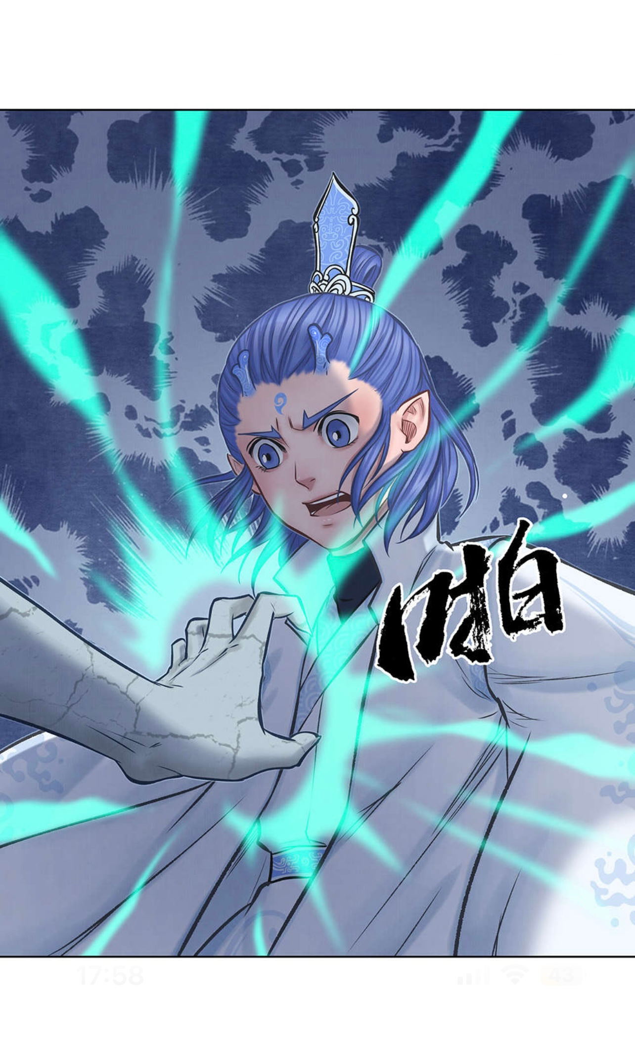 Aobing Zhuan Chapter 49 - Page 18