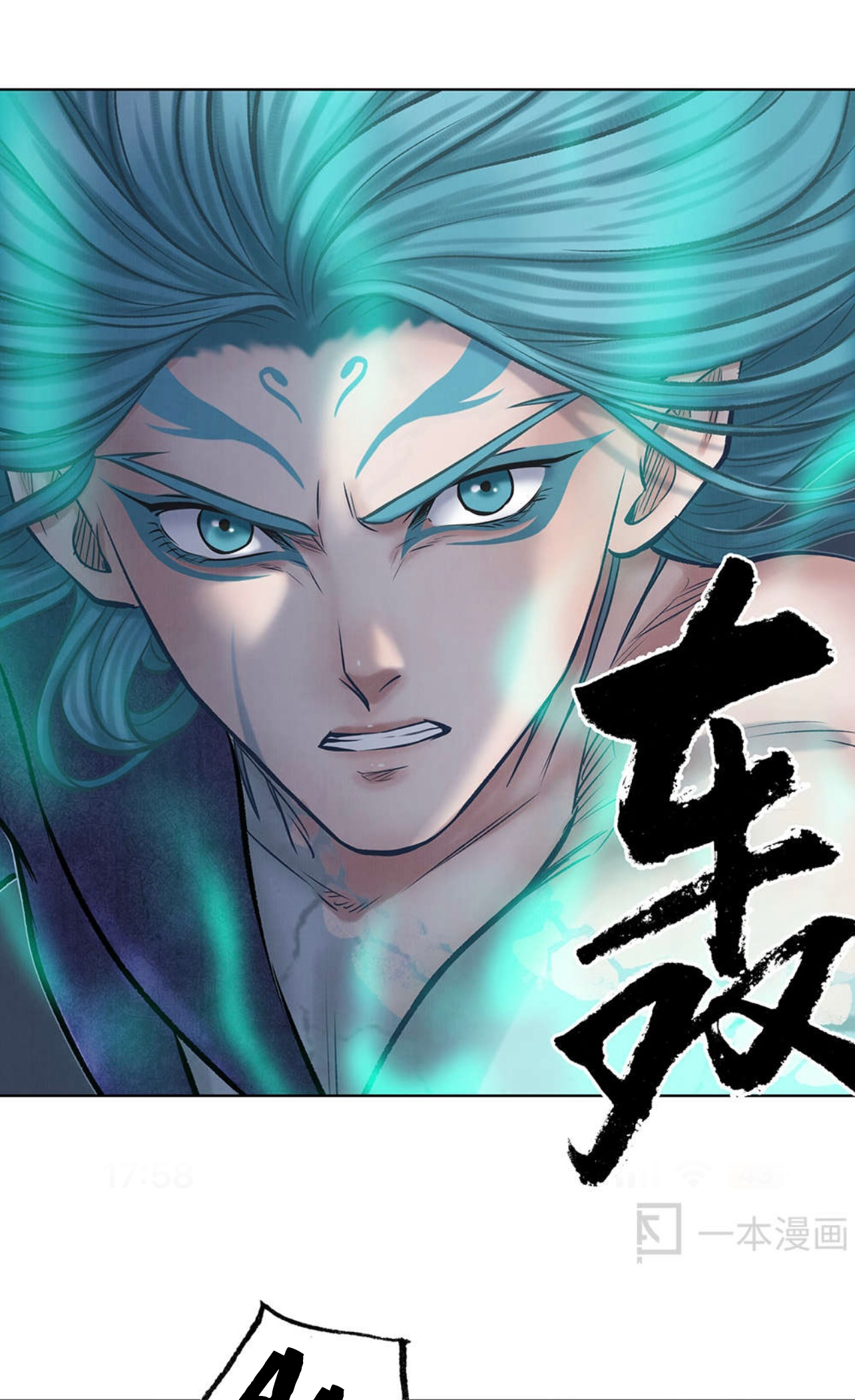 Aobing Zhuan Chapter 49 - Page 19