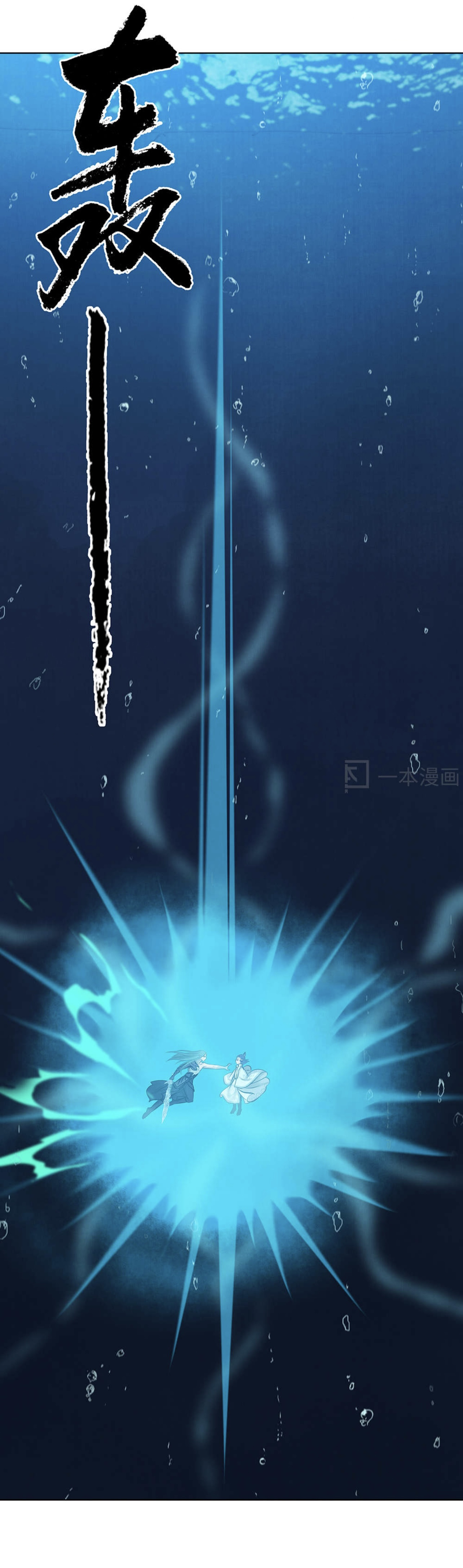 Aobing Zhuan Chapter 49 - Page 28