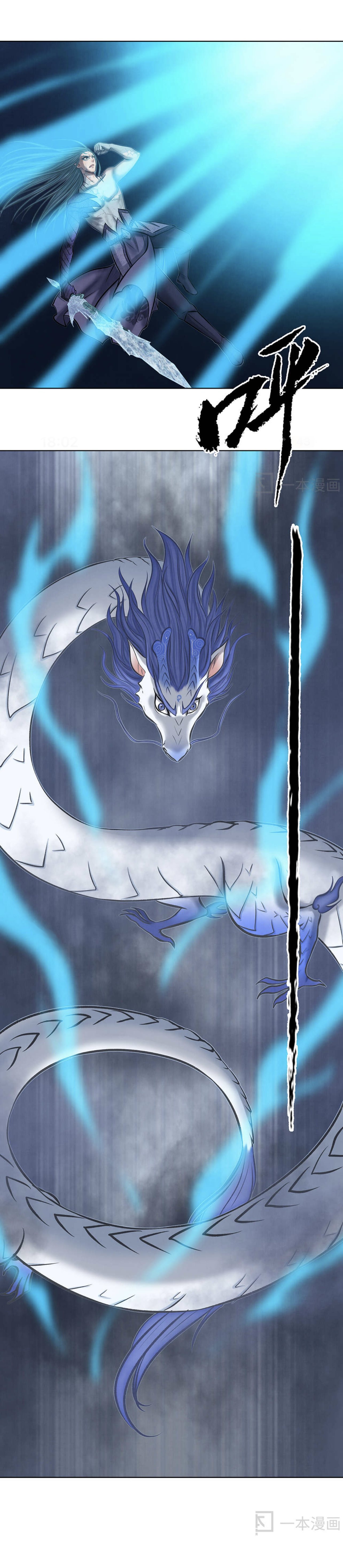 Aobing Zhuan Chapter 49 - Page 30