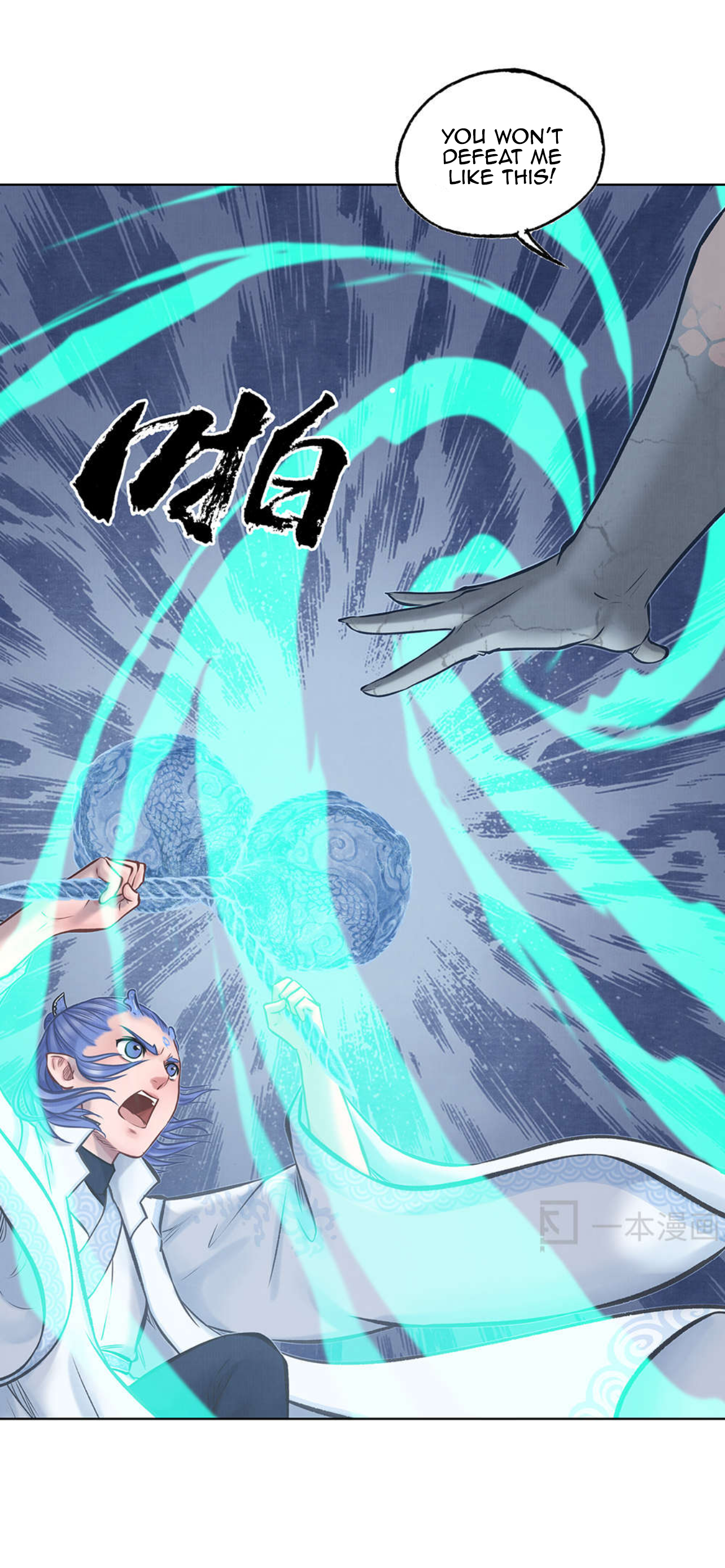 Aobing Zhuan Chapter 49 - Page 4