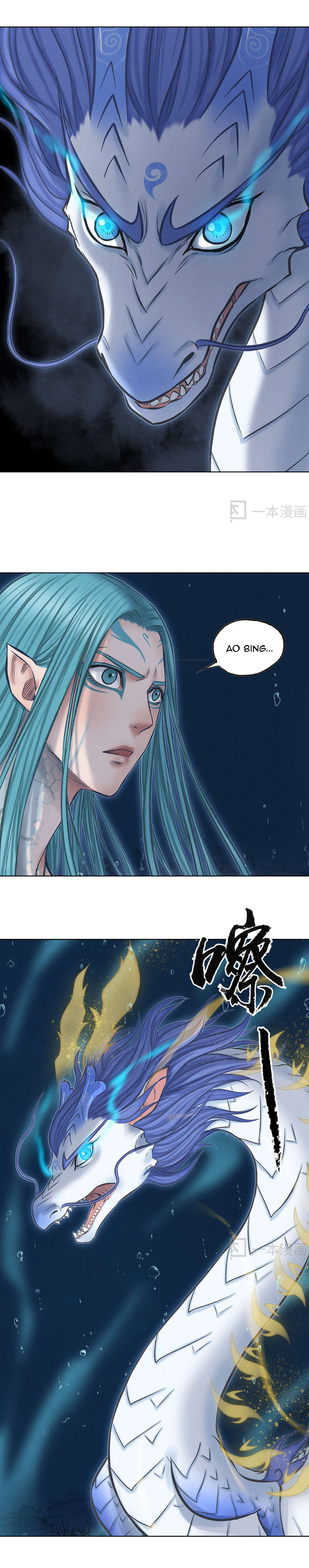 Aobing Zhuan Chapter 49 - Page 31