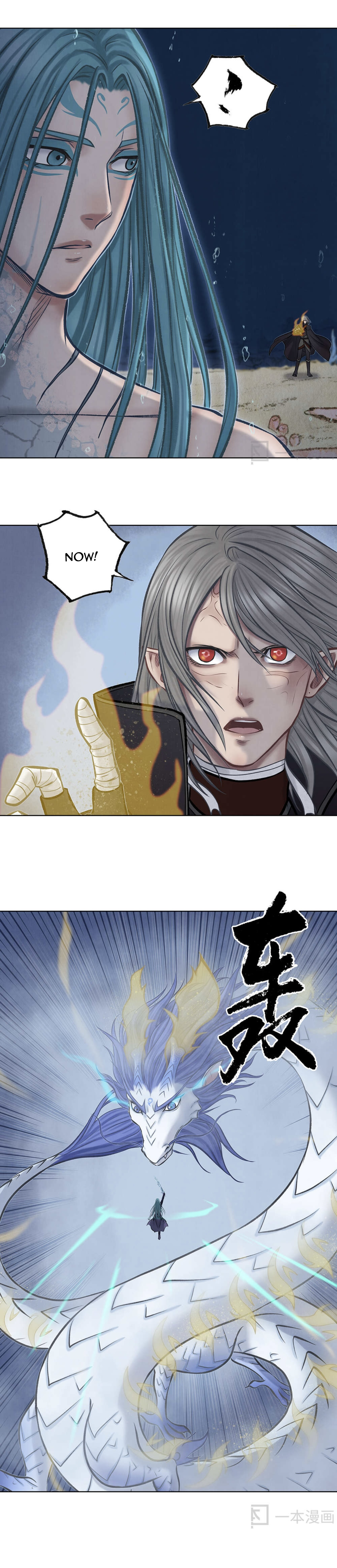 Aobing Zhuan Chapter 49 - Page 32