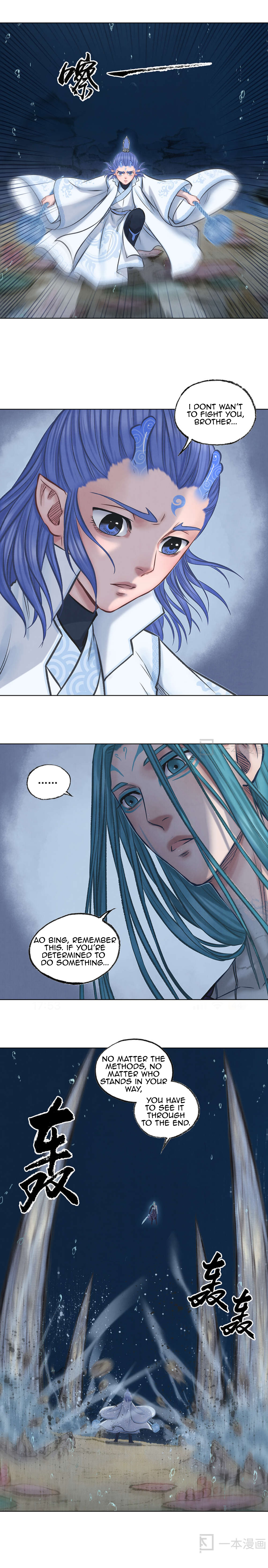 Aobing Zhuan Chapter 49 - Page 5