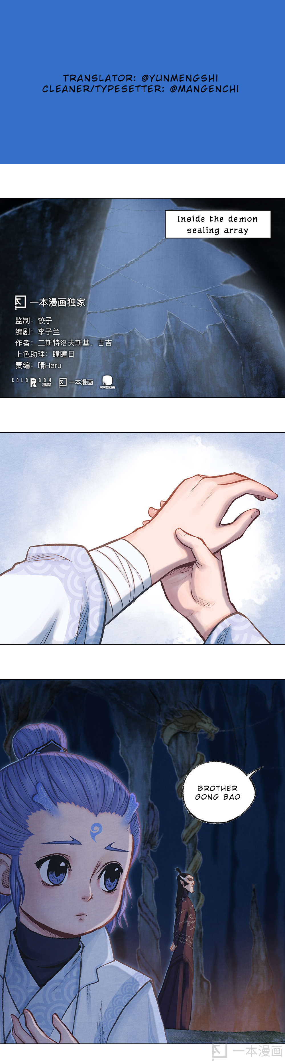 Aobing Zhuan Chapter 5 - Page 2