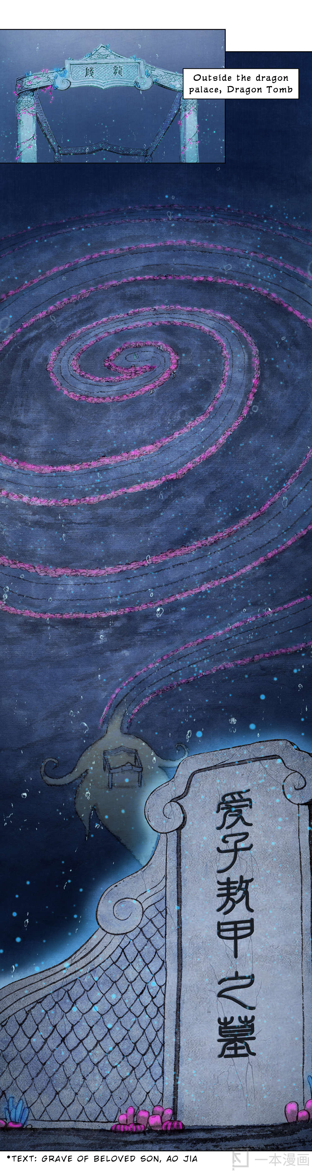Aobing Zhuan Chapter 5 - Page 17