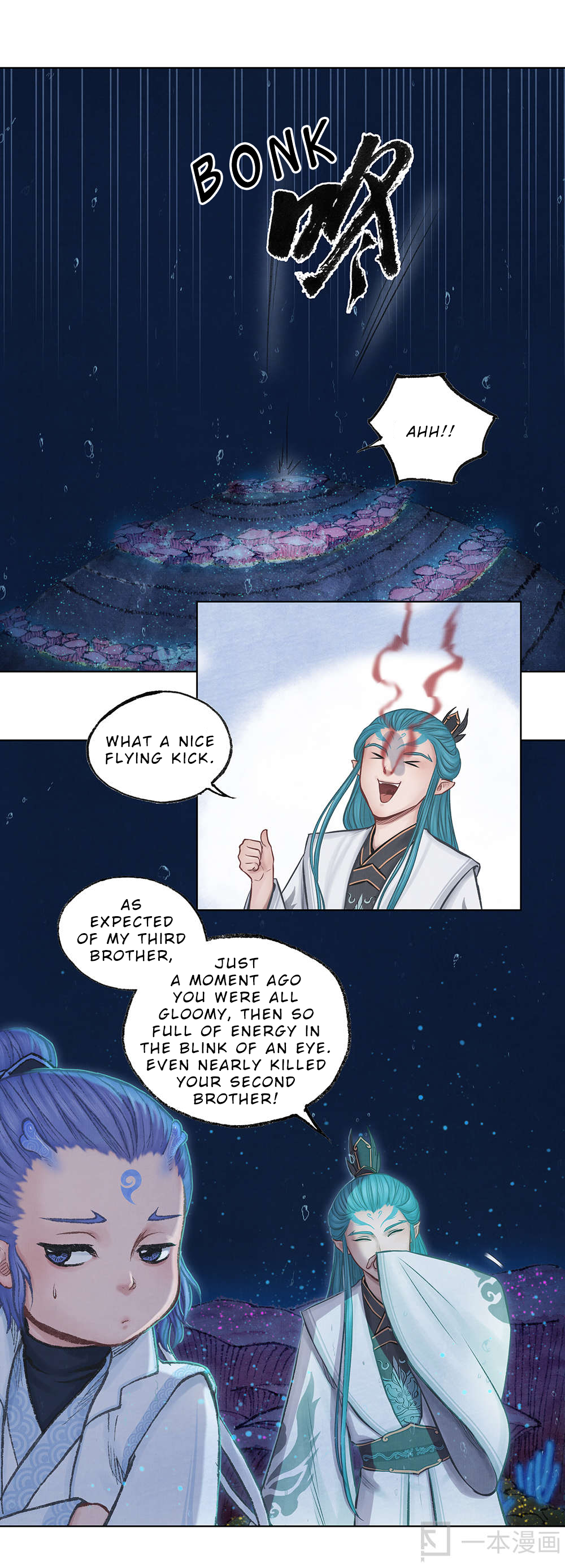 Aobing Zhuan Chapter 5 - Page 21