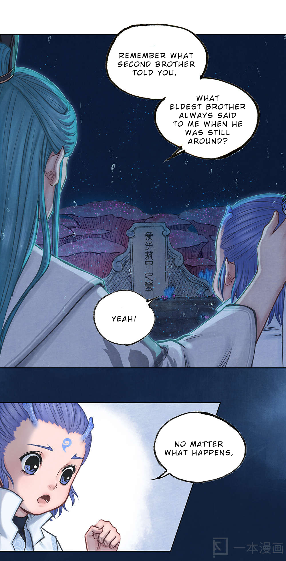 Aobing Zhuan Chapter 5 - Page 24